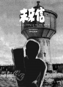 男人网站