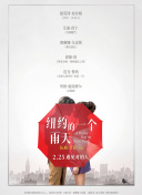 刺激的乱亲