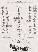 雨后故事